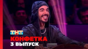 Episode 3