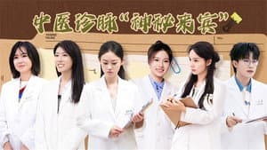 Episode 23