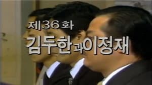 Kim Du Han and Lee Jeong Jae