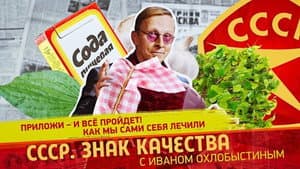 Episode 164