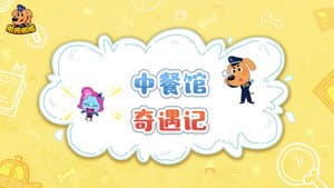 Episode 49