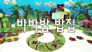 Episode 33
