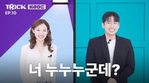 Nayeon vs MMMN