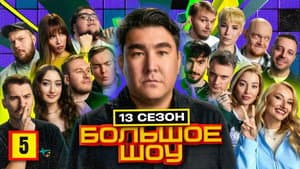 Episode 5