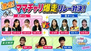 Episode 20