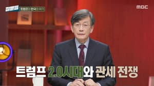 Episode 11