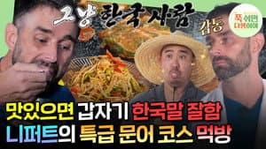 Episode 23