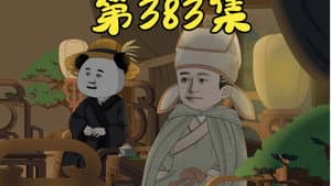 Episode 86