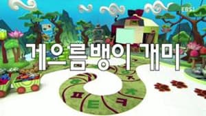 Episode 45