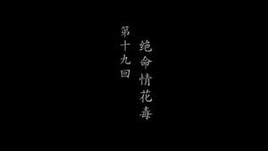 Episode 19
