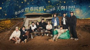 Episode 5