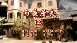 Episode 27