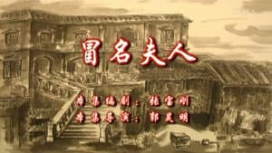 Episode 54