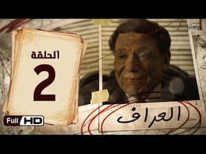 Episode 2