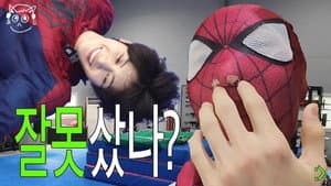 Am I Spider-Man…?
