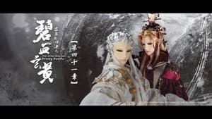 Episode 41