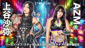 Stardom in Korakuen 2025 Sep.