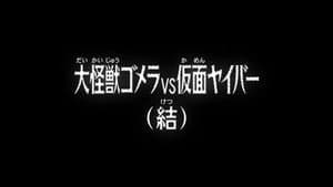 Episode 1025