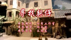 Episode 105