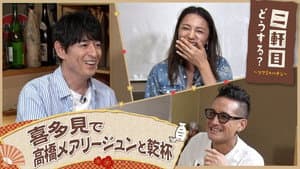 Episode 33
