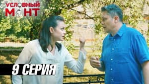 Episode 9