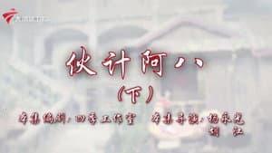 Episode 88