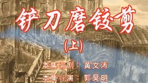 Episode 35