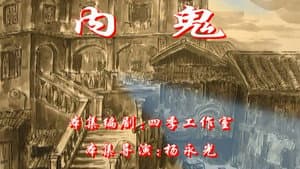Episode 49