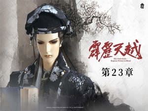 Episode 23