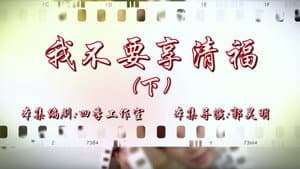 Episode 48