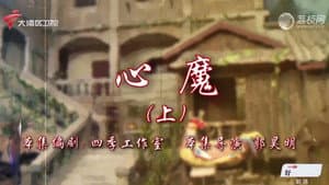 Episode 79