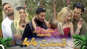 Episode 44