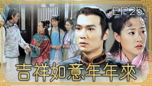 Episode 25