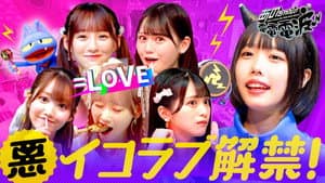 =LOVE Is Back in Rebellious Mode!