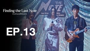 Episode 13