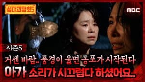 Episode 9