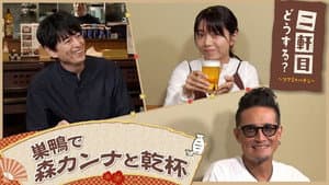 Episode 45