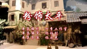 Episode 83