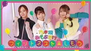 Episode 36