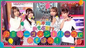 Episode 21