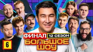 Episode 6