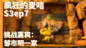 Episode 7