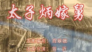 Episode 120