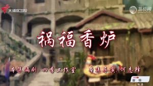 Episode 73