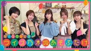 Episode 29