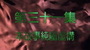 Episode 31