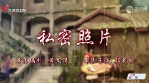 Episode 17