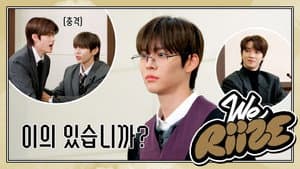The RIIZE Court ❮누가 신성한 재판장에서 큰 소리를 내❯