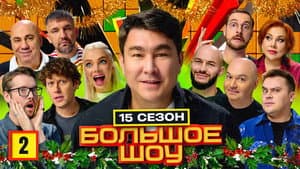 Episode 2