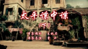 Episode 74